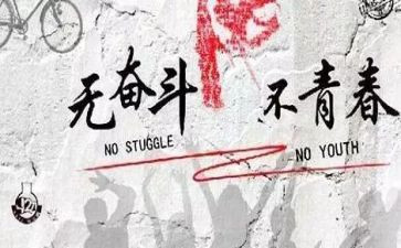 关于我在努力的作文最新6篇