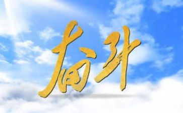 努力的人作文6篇