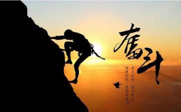 关于我在努力的作文8篇