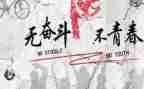 努力的读后感5篇
