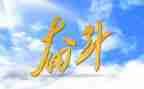 写自己努力的作文7篇