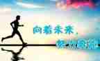 努力类的演讲稿最新7篇