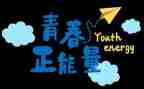 努力类的演讲稿优秀8篇