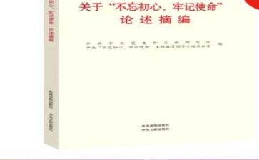 论述摘编心得8篇