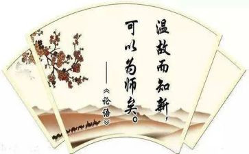大学论语课心得体会8篇