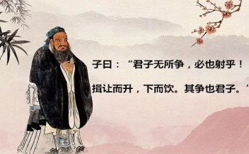 《论语》十二章教案5篇