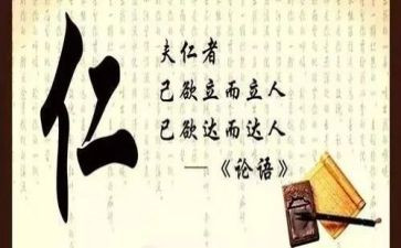 论语通译读后感6篇