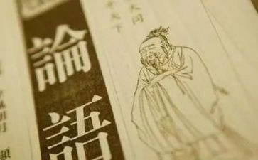讲论语的演讲稿8篇