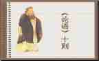 读论语心得体会300字8篇