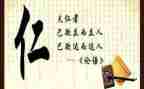 论语通译读后感6篇
