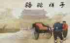 跳骆驼教案7篇