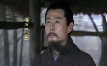 鲁肃读后感800字参考5篇