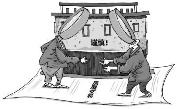 转让买卖合同最新6篇