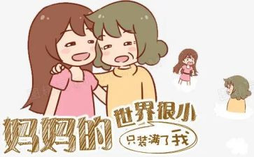 婚礼妈妈给女儿讲话稿6篇
