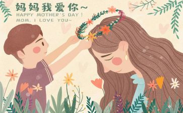 我为妈妈做件事500作文5篇