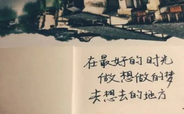 忙与闲为主题的作文最新6篇