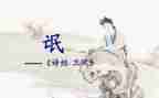 氓的读后感100字模板7篇