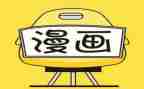 漫画老师作文500字6篇