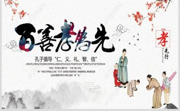 中华美德演讲稿优秀7篇