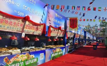 美食节活动策划方案优质8篇