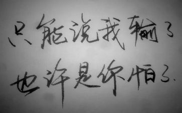 我没有输作文600字8篇