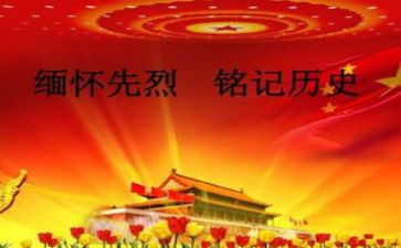 缅怀烈士活动方案5篇