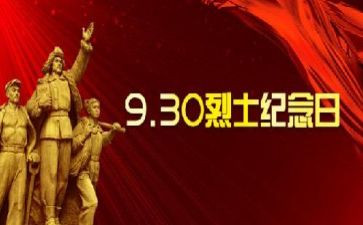 缅怀英烈的演讲稿模板6篇