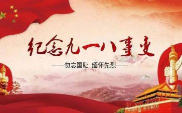 缅怀先烈的演讲稿通用6篇
