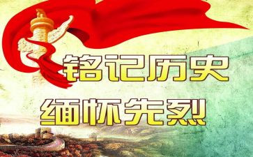 《缅怀》作文参考8篇