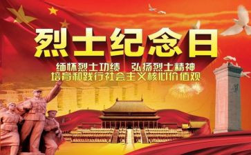 《缅怀》作文推荐6篇