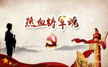缅怀先烈主题活动方案7篇