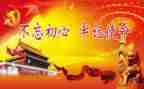 清明节缅怀烈士活动方案6篇