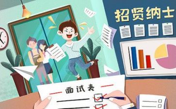 去面试的演讲稿5篇