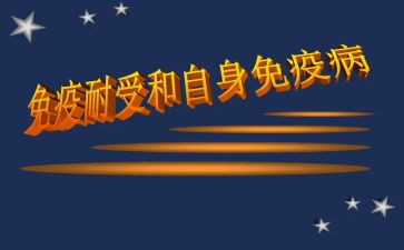 计划免疫科的个人总结5篇