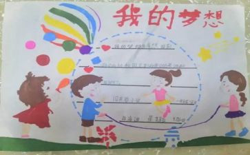 作文我的奇思妙想500字模板6篇