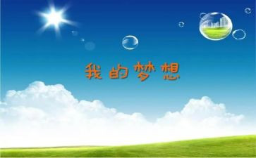 我的奇思妙妙想作文通用7篇