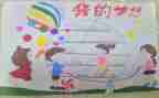 作文我的奇思妙想500字模板6篇