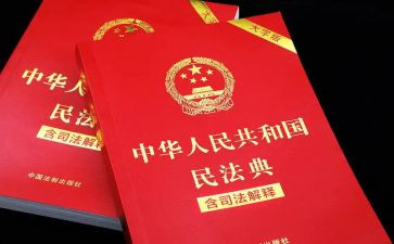 听民法典讲座心得体会5篇