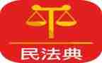 宪法,民法心得体会7篇