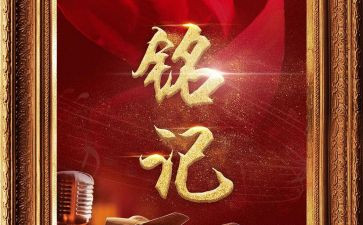 这一天,让我铭记作文7篇