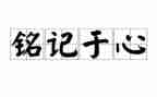 铭记918演讲稿最新8篇