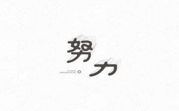 读后感名人传读后感精选6篇