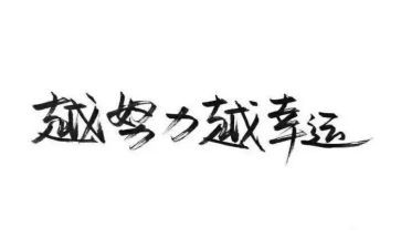 读后感名人传读后感最新8篇