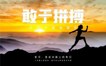 《中外名人故事》读后感精选5篇