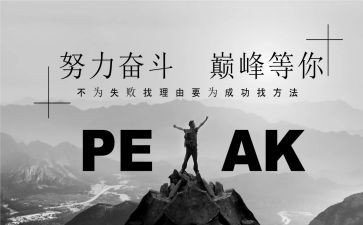 读后感名人传读后感6篇