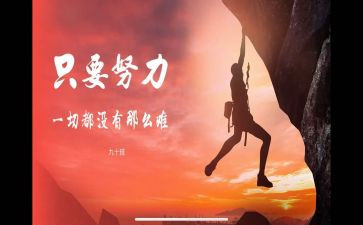 名人传心得体会范文8篇