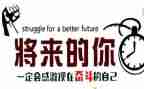 名人励志小故事演讲稿7篇