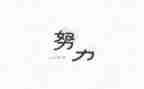 读后感名人传读后感精选6篇