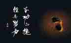 名人故事的读后感推荐7篇