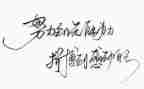 读名人传演讲稿精选7篇